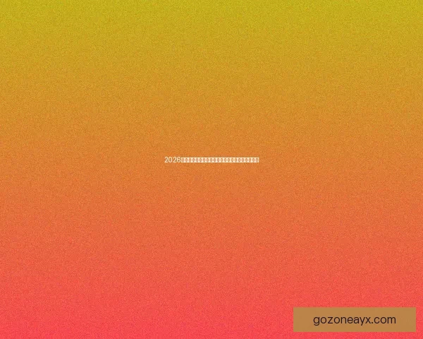 2026世界杯精彩对决一览全球顶级球队争夺荣耀全纪录