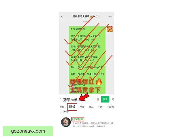 足球竞猜入口全面解析 最新平台推荐与技巧分享