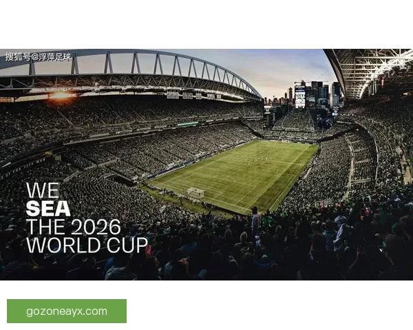 2026世界杯决赛前后精彩赛事盘点与全球球迷热情回顾