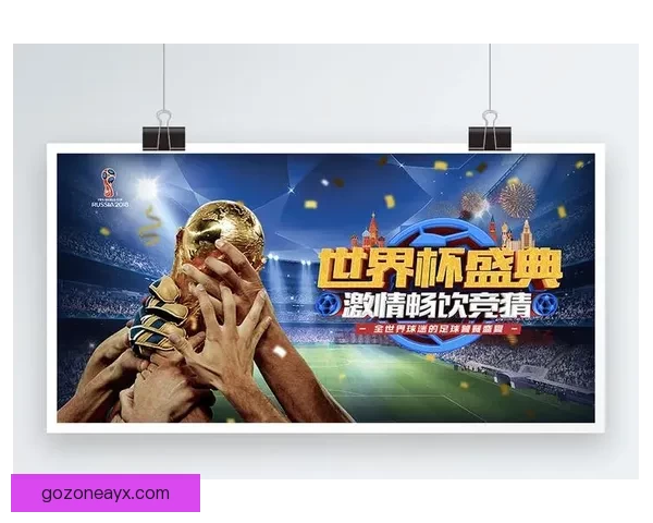 世界杯竞猜热门平台推荐：轻松参与、精准预测、尽享丰厚奖励