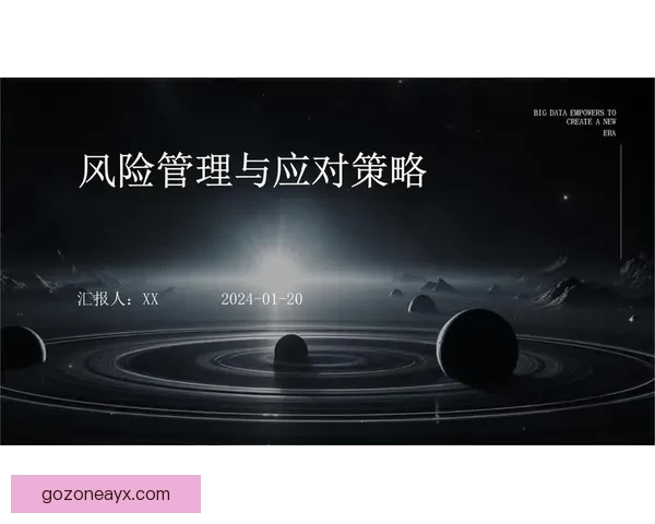 全面解析体育竞猜平台的运作模式与风险控制策略