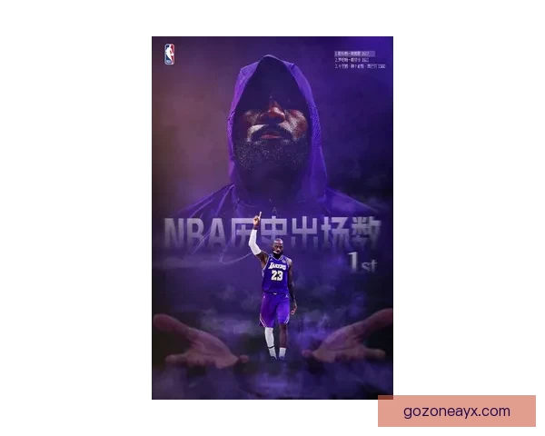 詹姆斯迎历史性里程碑出战湖人魔术创NBA出场纪录